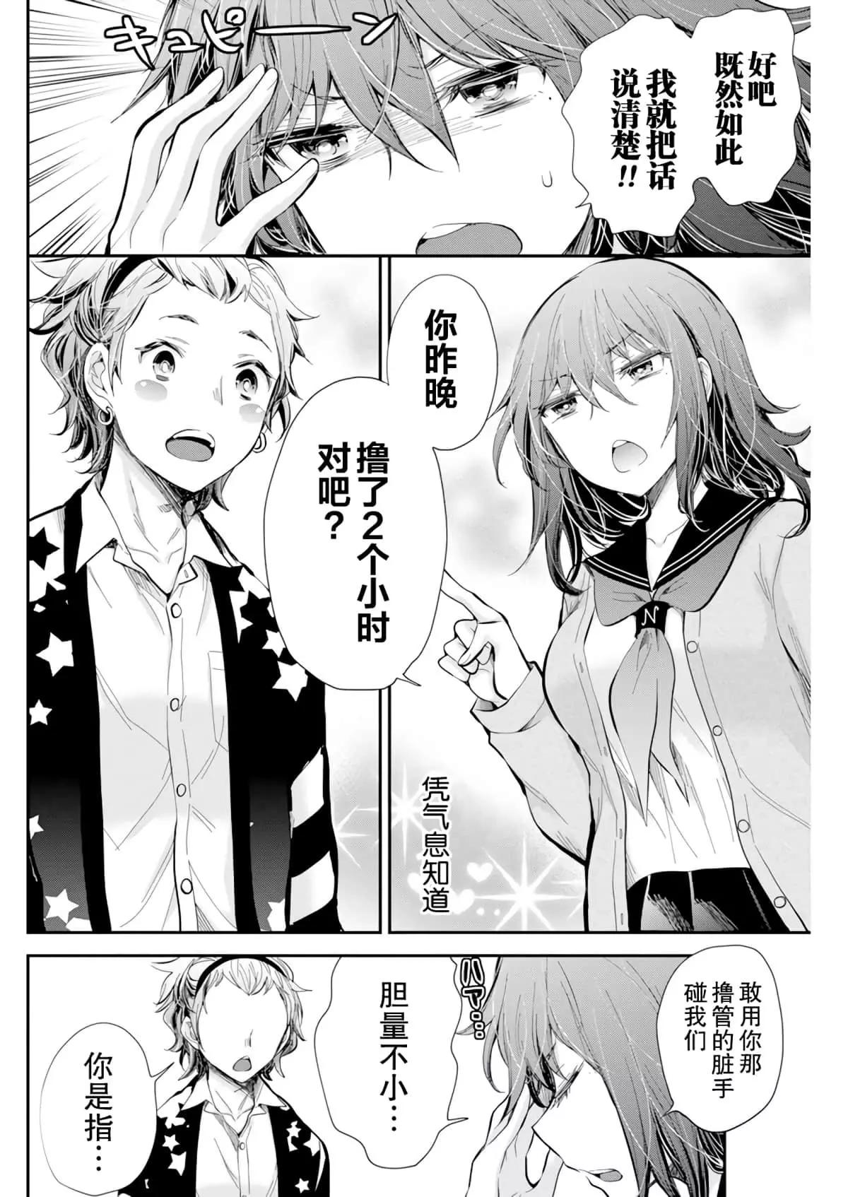 《怪女-奇怪的女高中生甘栗千子》新连载100 第14页