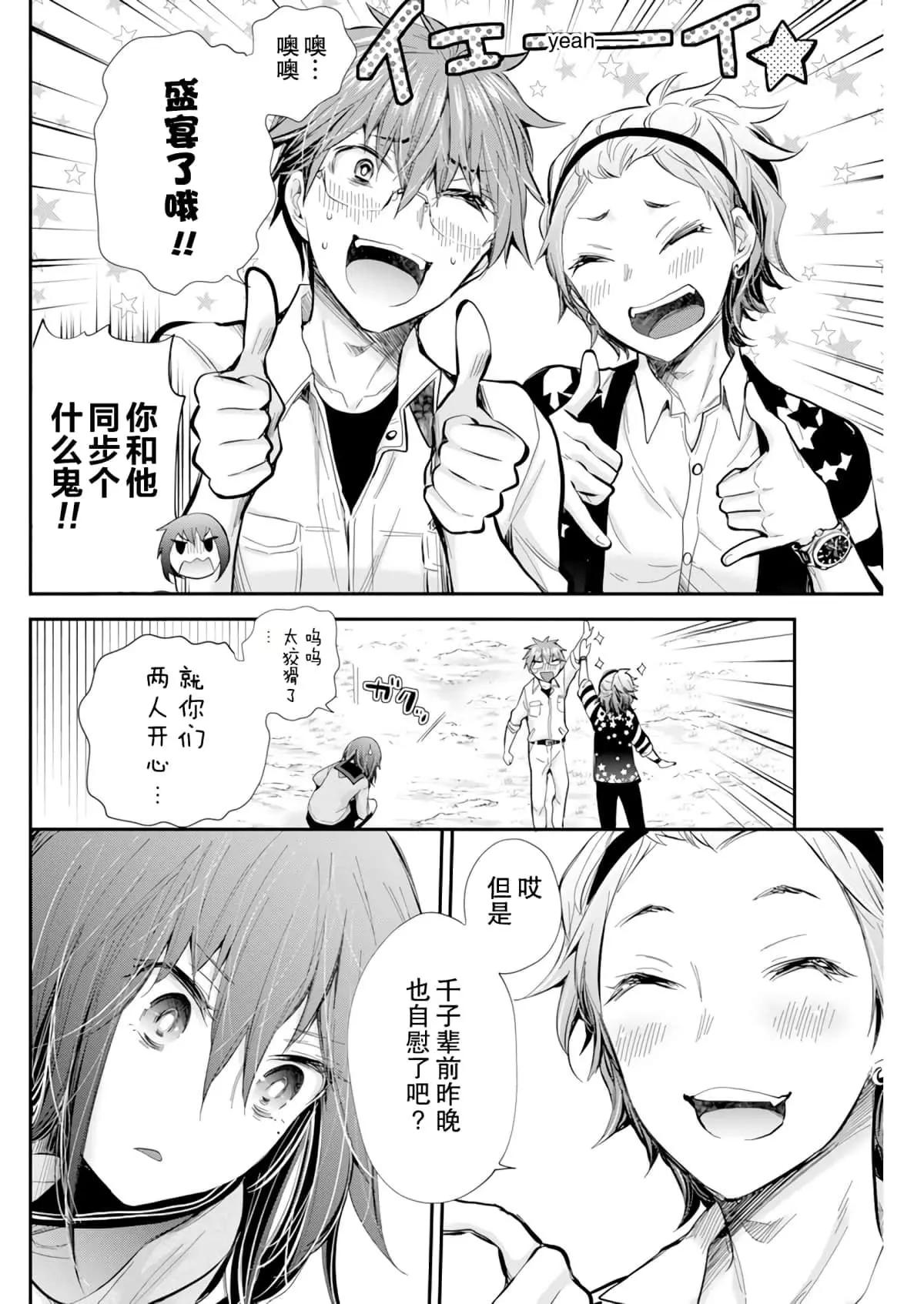 《怪女-奇怪的女高中生甘栗千子》新连载100 第16页