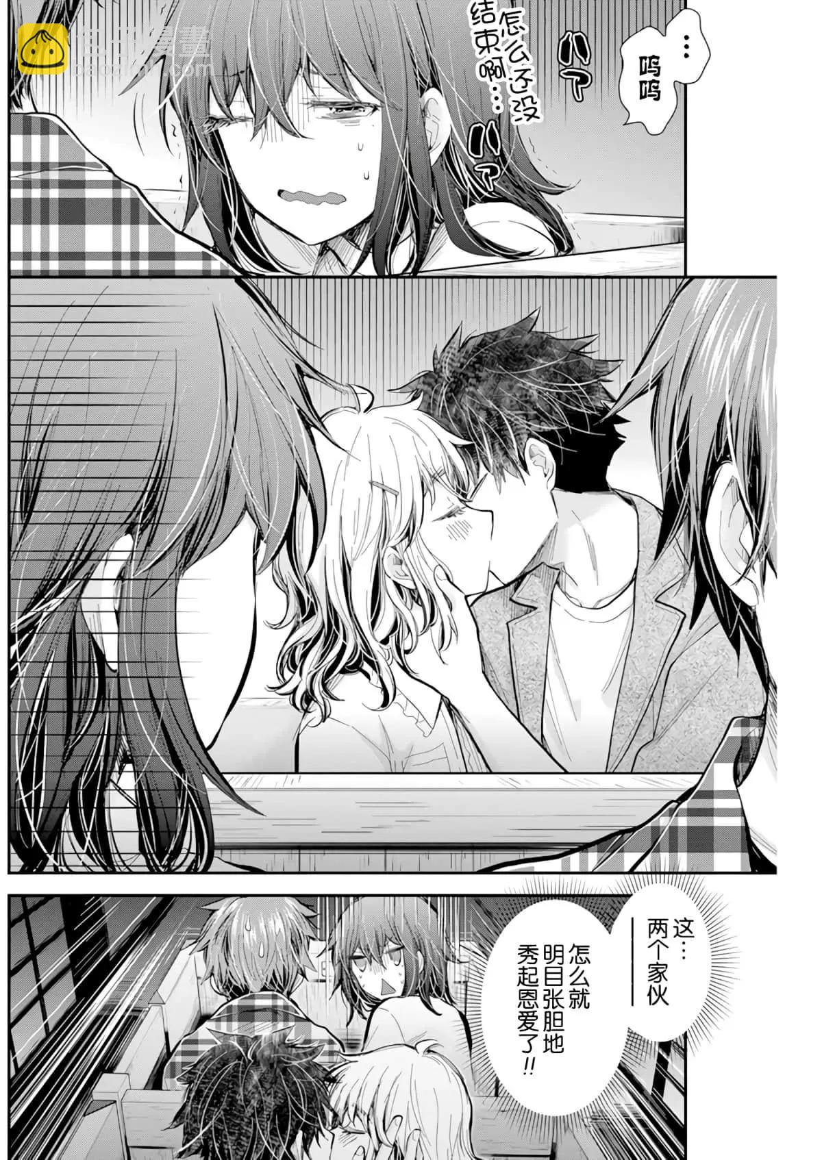 《怪女-奇怪的女高中生甘栗千子》新连载102 第15页