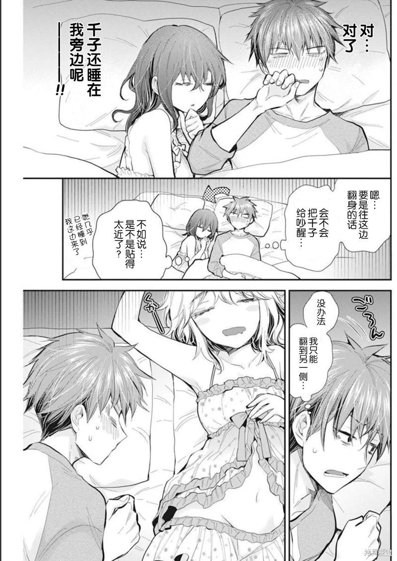 《怪女-奇怪的女高中生甘栗千子》新连载105 第10页