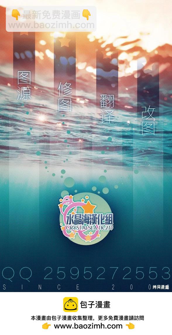 《怪女-奇怪的女高中生甘栗千子》新连载106 第21页