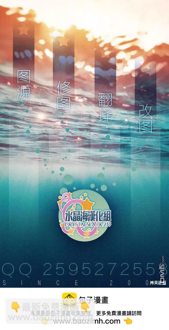 《怪女-奇怪的女高中生甘栗千子》新连载110 第21页