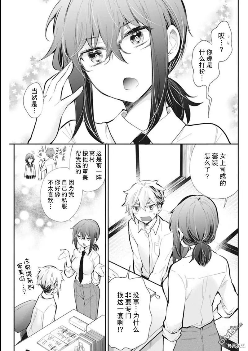 《怪女-奇怪的女高中生甘栗千子》新连载110 第5页