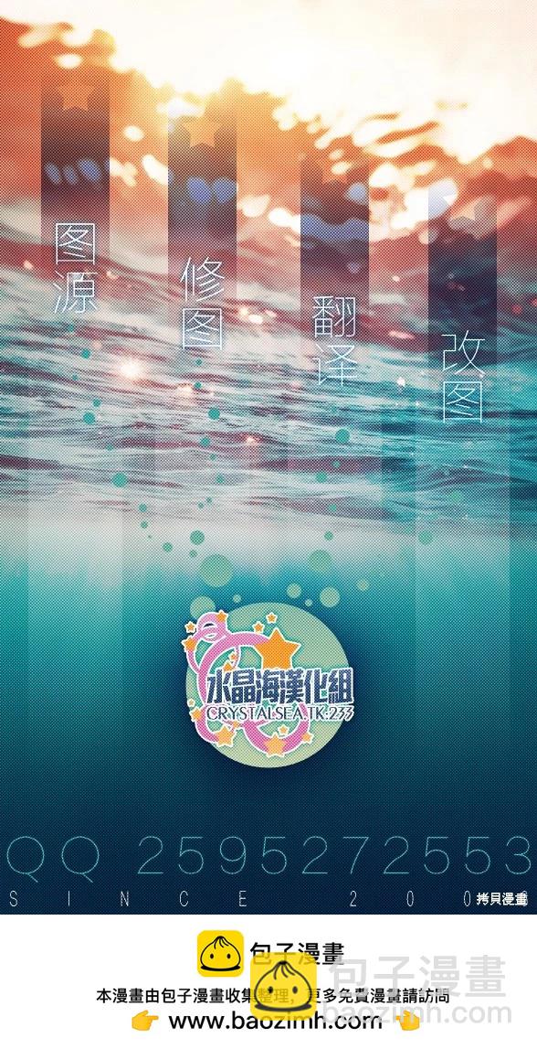 《怪女-奇怪的女高中生甘栗千子》新连载113 第21页