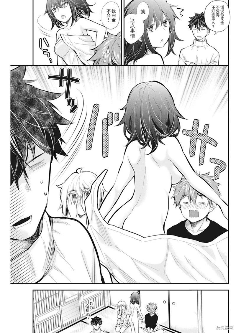 《怪女-奇怪的女高中生甘栗千子》新连载111 第19页