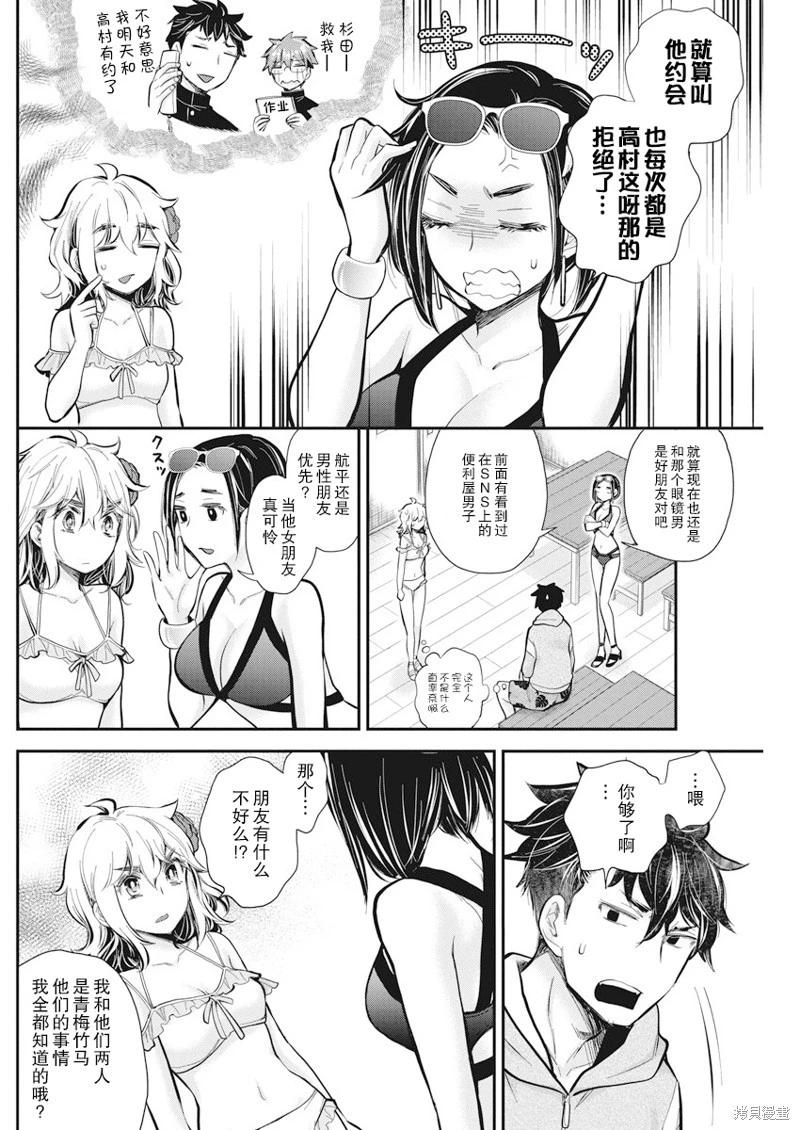 《怪女-奇怪的女高中生甘栗千子》新连载115 第13页