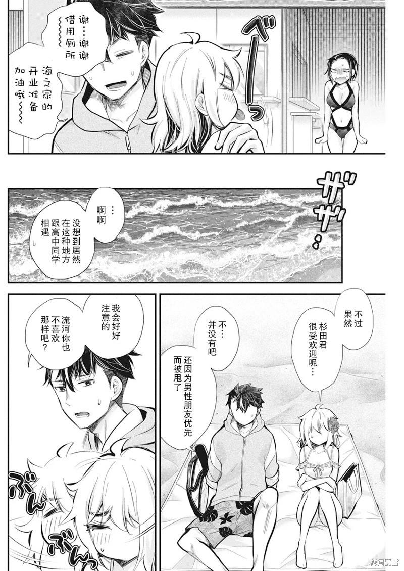 《怪女-奇怪的女高中生甘栗千子》新连载115 第15页