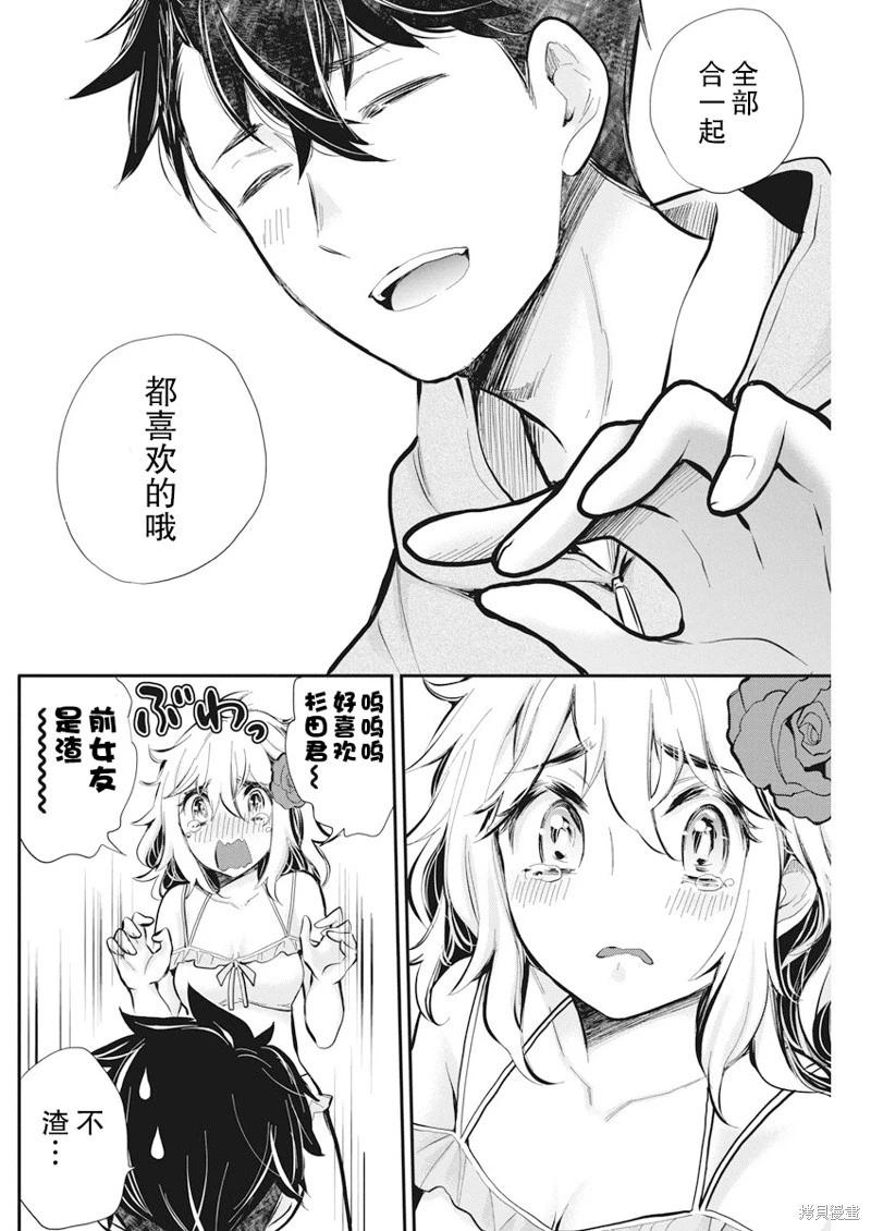 《怪女-奇怪的女高中生甘栗千子》新连载115 第17页
