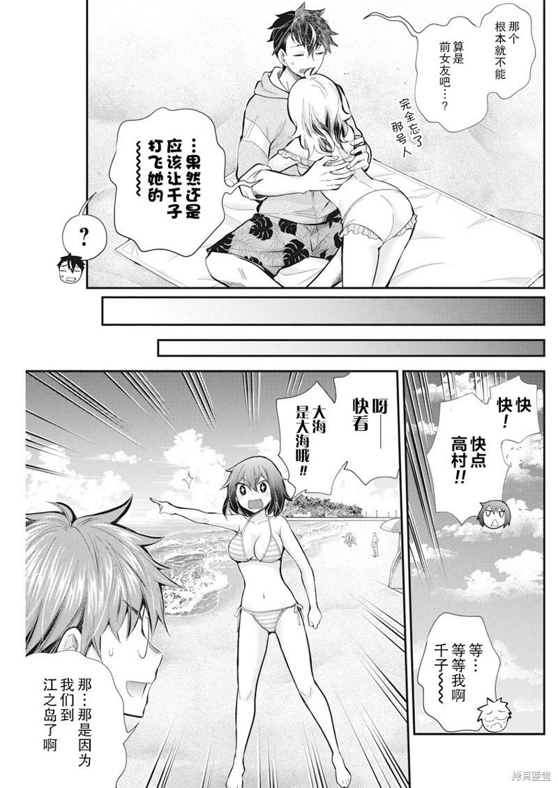 《怪女-奇怪的女高中生甘栗千子》新连载115 第18页