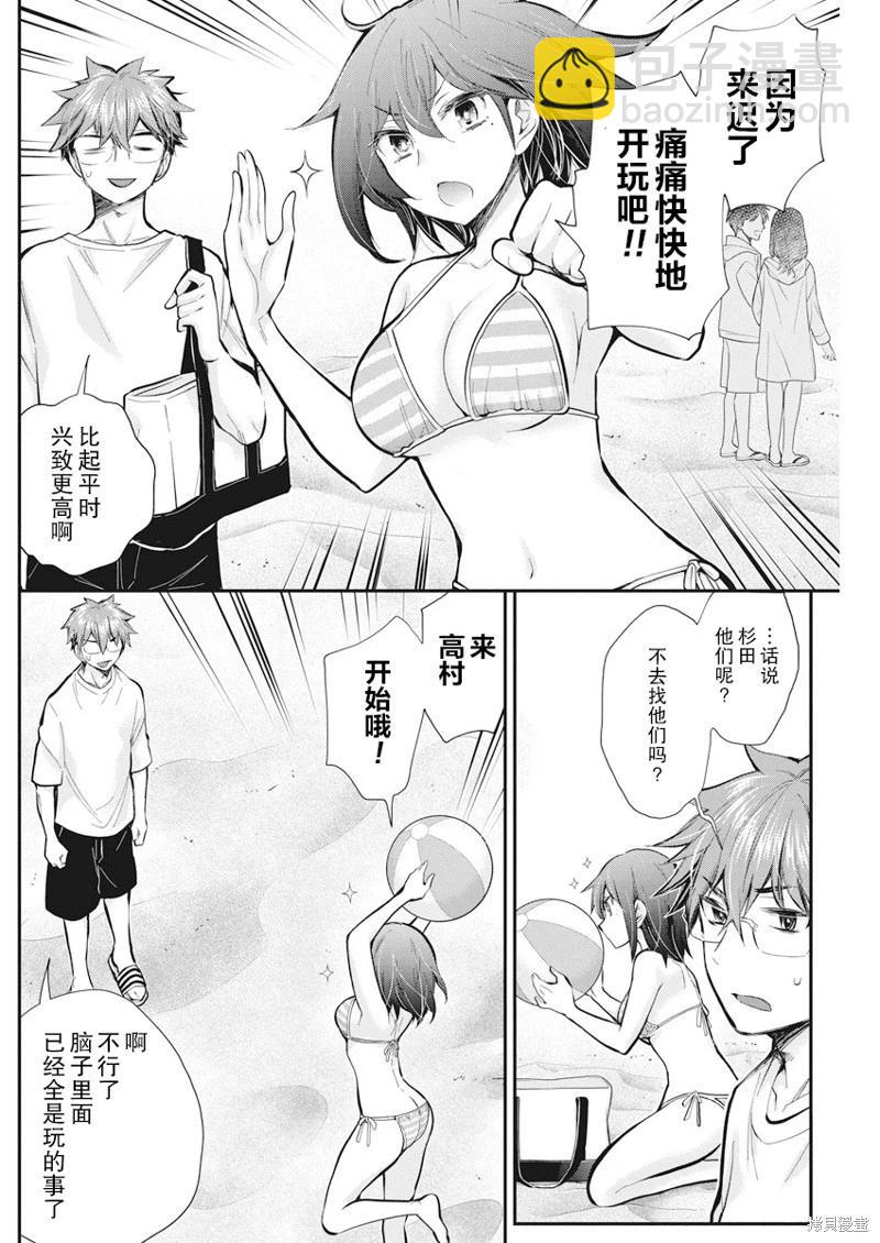 《怪女-奇怪的女高中生甘栗千子》新连载115 第19页
