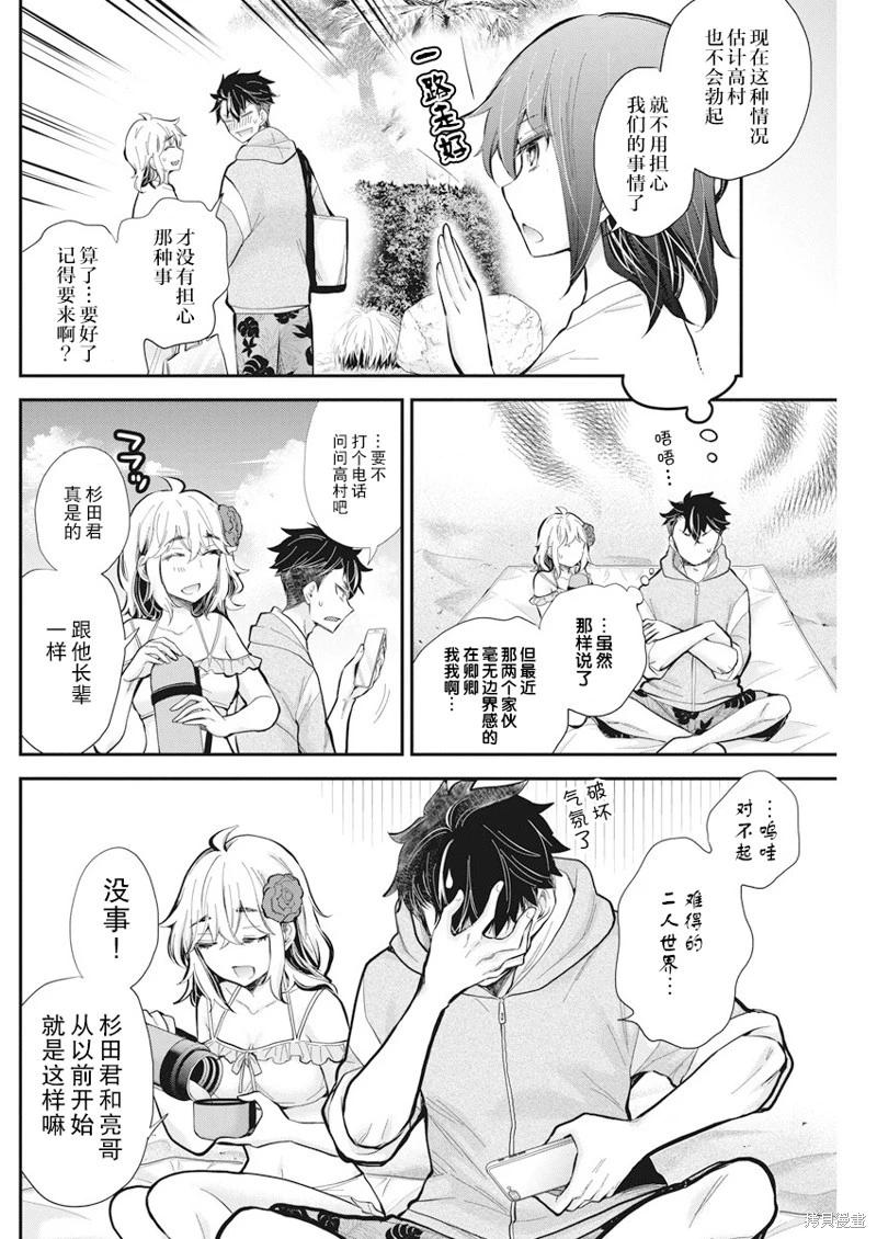 《怪女-奇怪的女高中生甘栗千子》新连载115 第5页