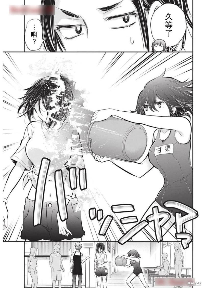 《怪女-奇怪的女高中生甘栗千子》新连载117 第17页