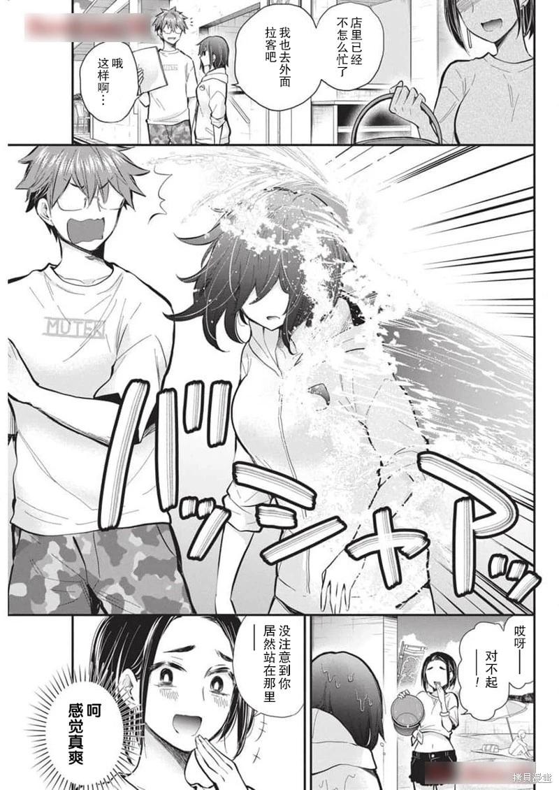 《怪女-奇怪的女高中生甘栗千子》新连载117 第3页