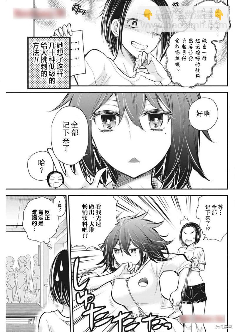 《怪女-奇怪的女高中生甘栗千子》新连载116 第12页