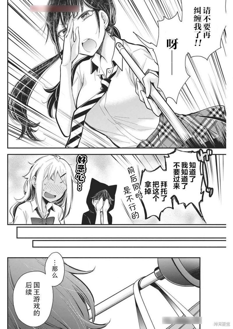 《怪女-奇怪的女高中生甘栗千子》新连载119 第18页