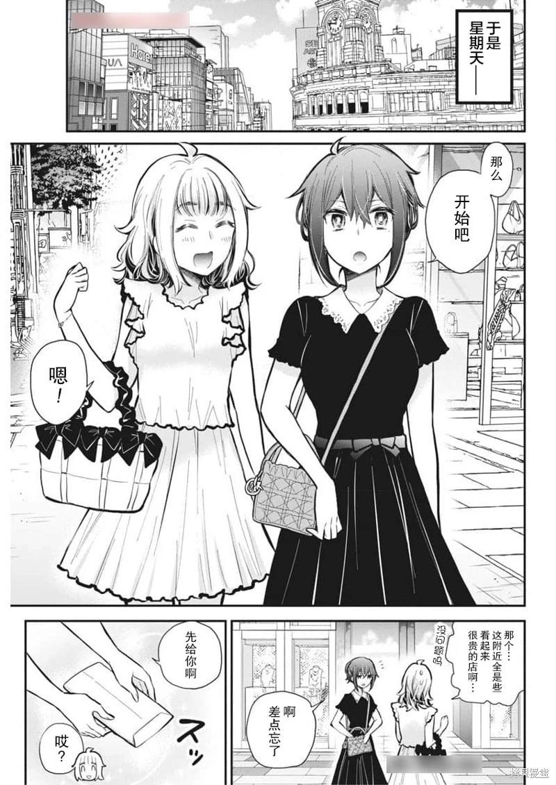 《怪女-奇怪的女高中生甘栗千子》新连载120 第7页