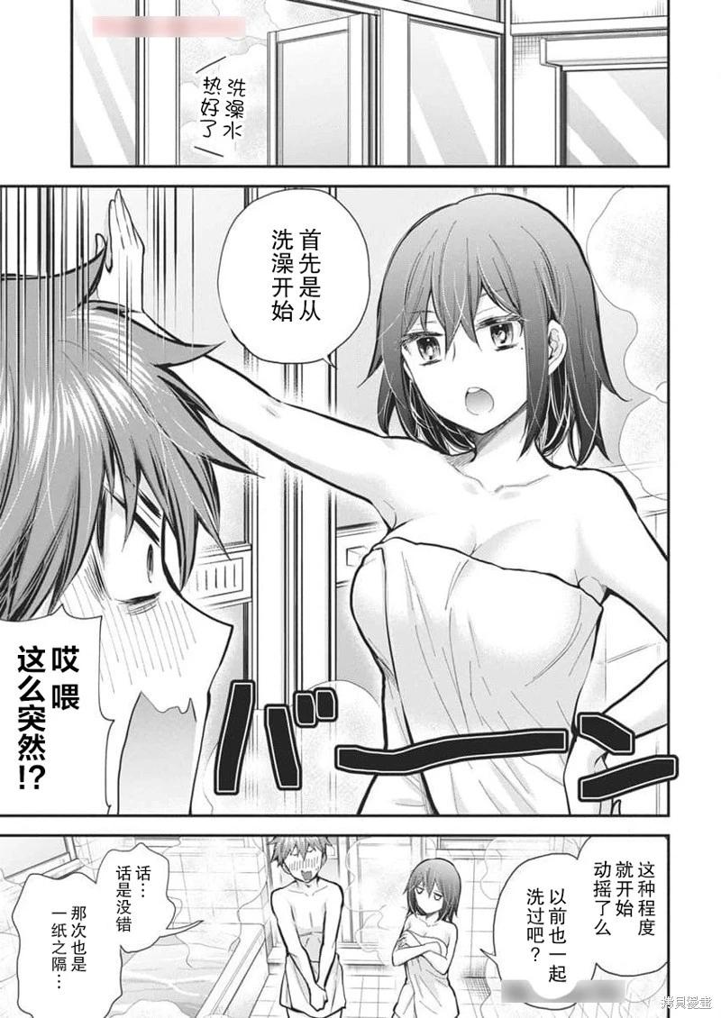 《怪女-奇怪的女高中生甘栗千子》新连载122 第17页