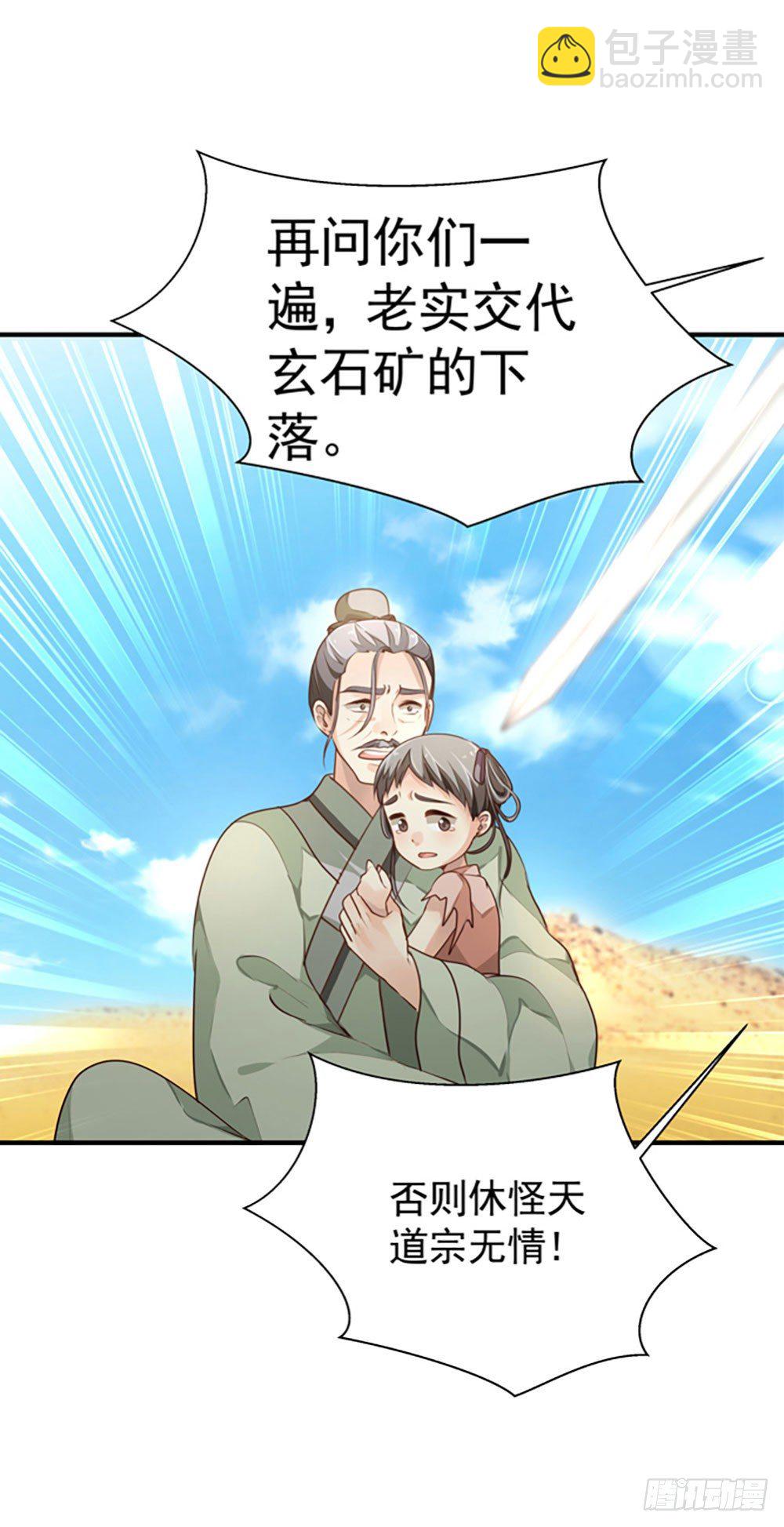 《我家太子妃超凶的》第二回 他是莲太子 第11页