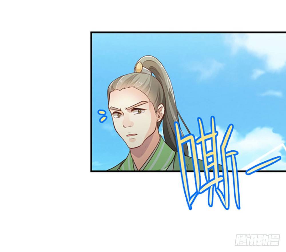 《我家太子妃超凶的》第二回 他是莲太子 第12页