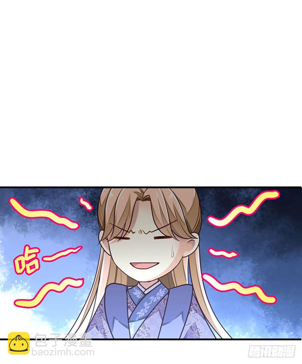 《我家太子妃超凶的》第二回 他是莲太子 第33页