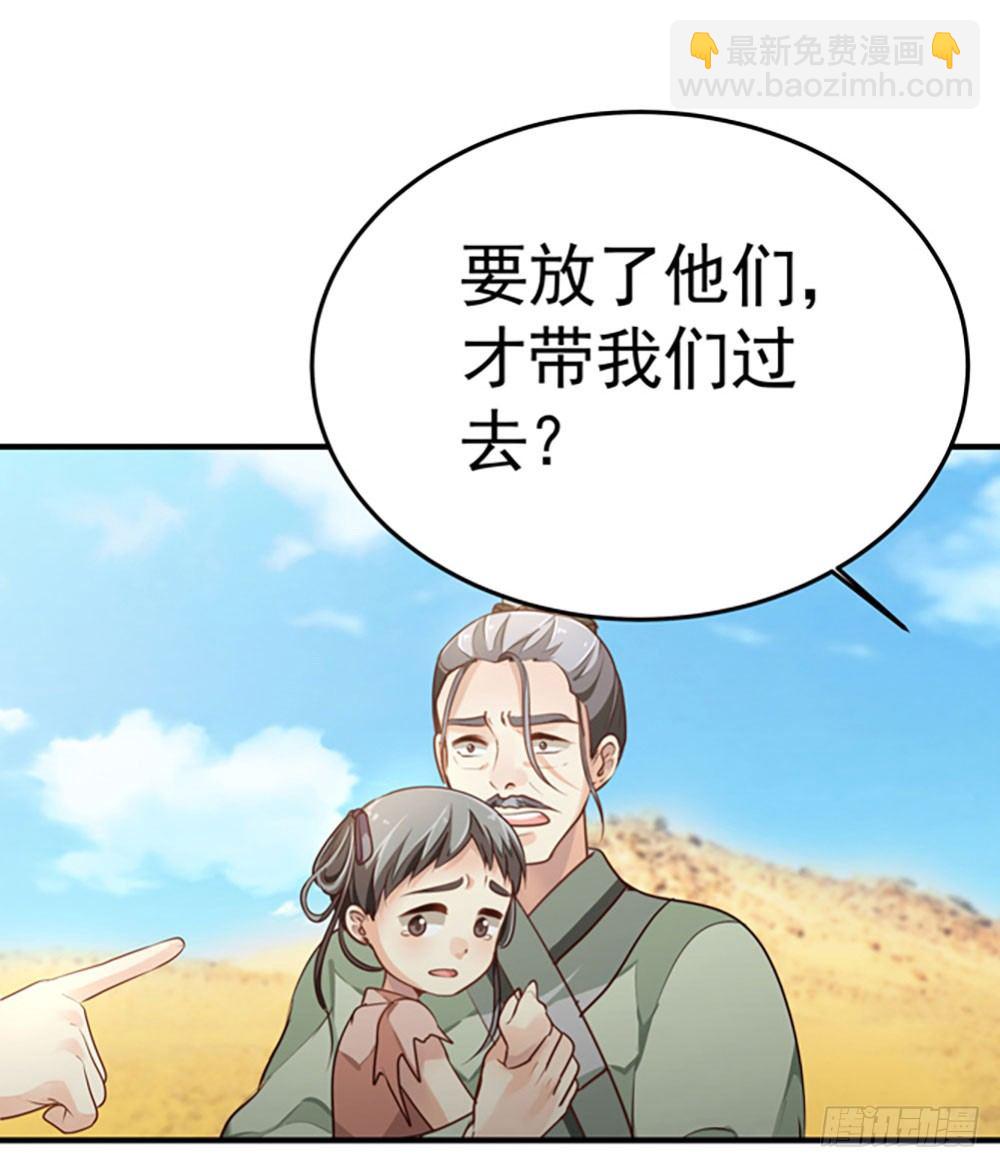 《我家太子妃超凶的》第二回 他是莲太子 第35页