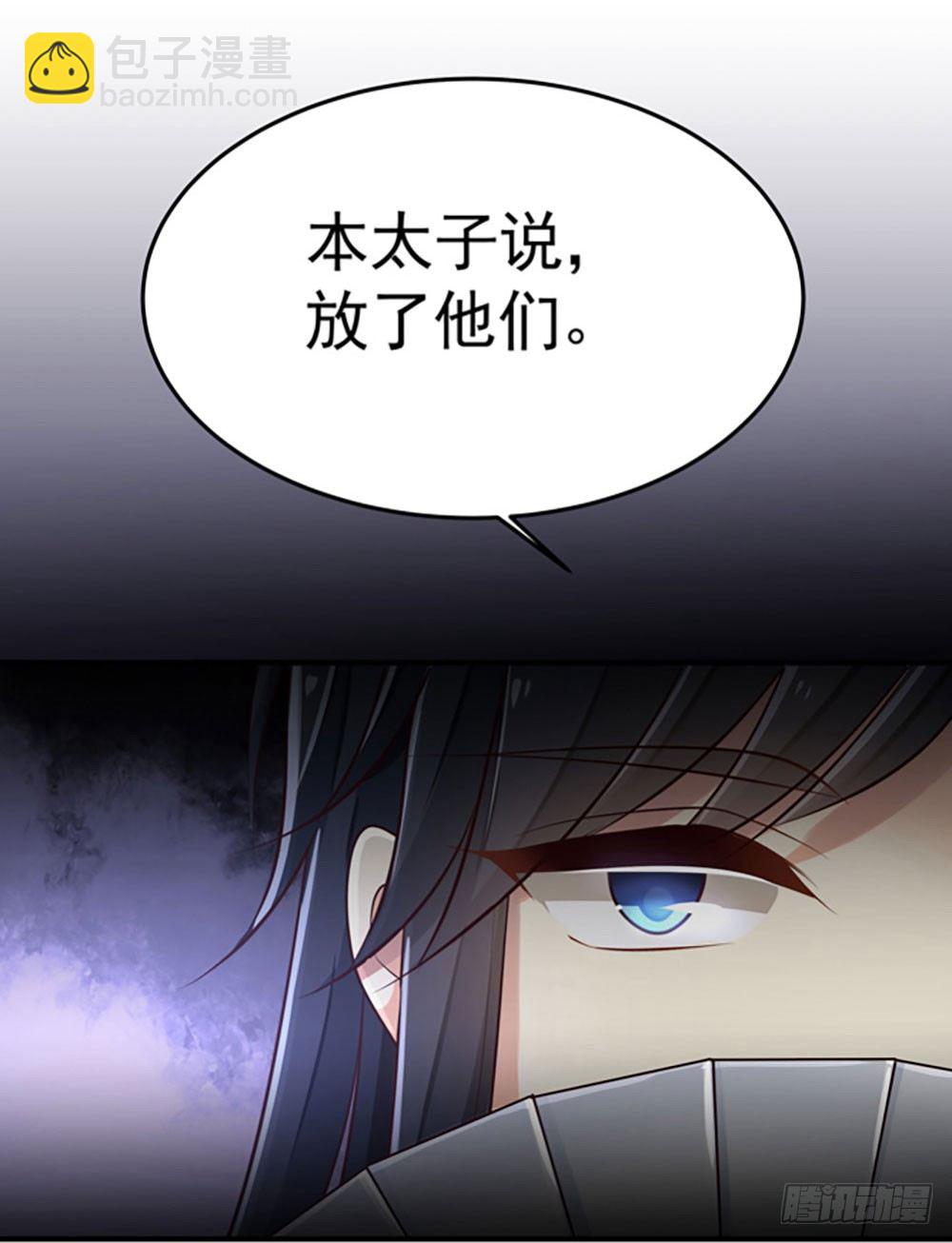 《我家太子妃超凶的》第二回 他是莲太子 第38页