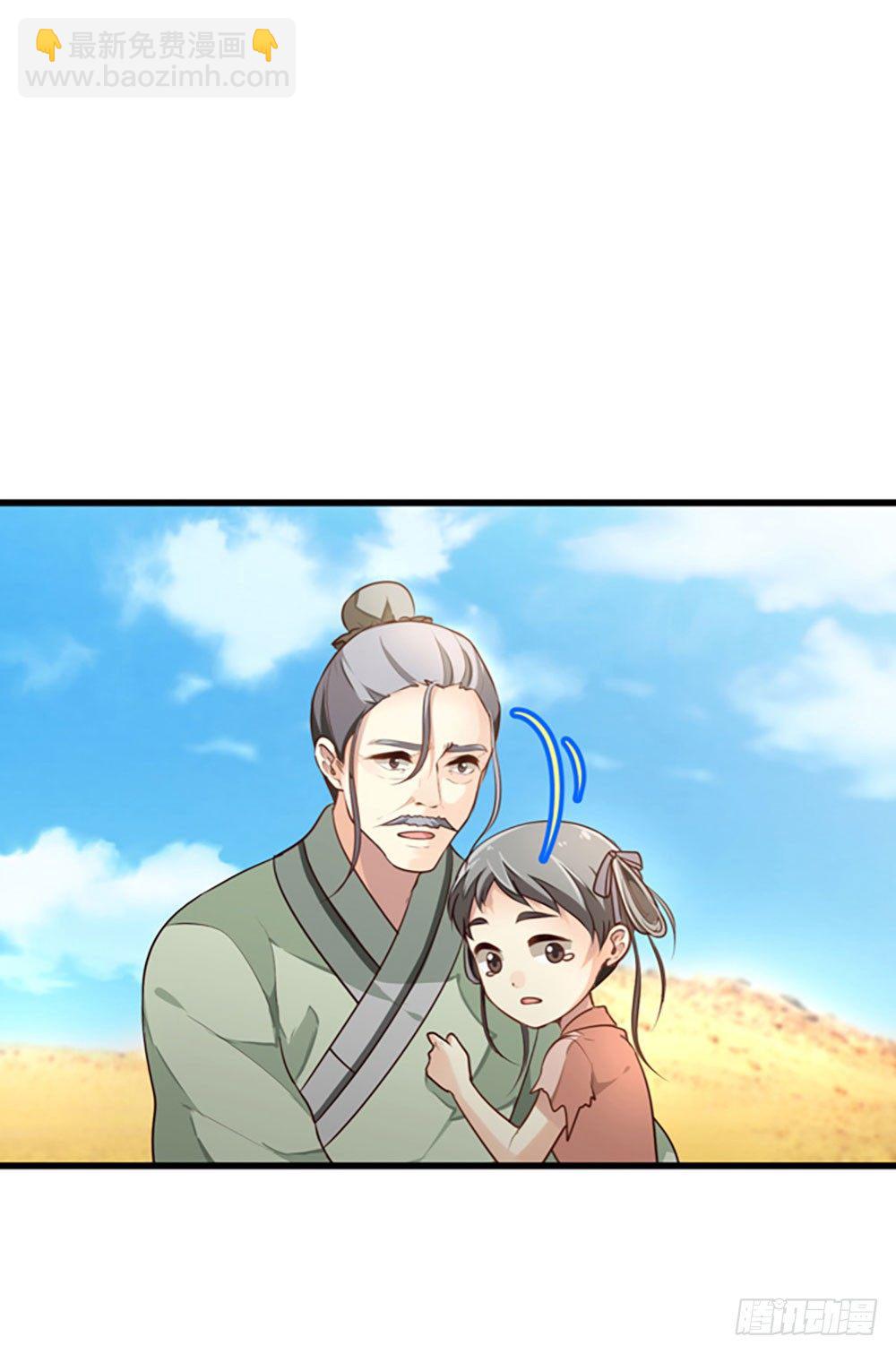 《我家太子妃超凶的》第二回 他是莲太子 第41页