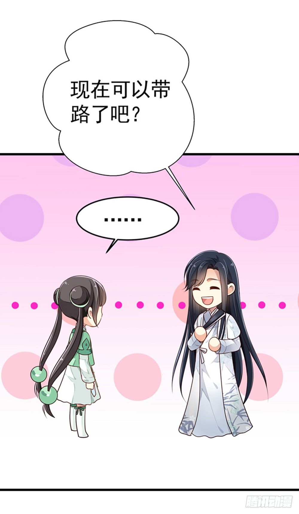 《我家太子妃超凶的》第二回 他是莲太子 第42页