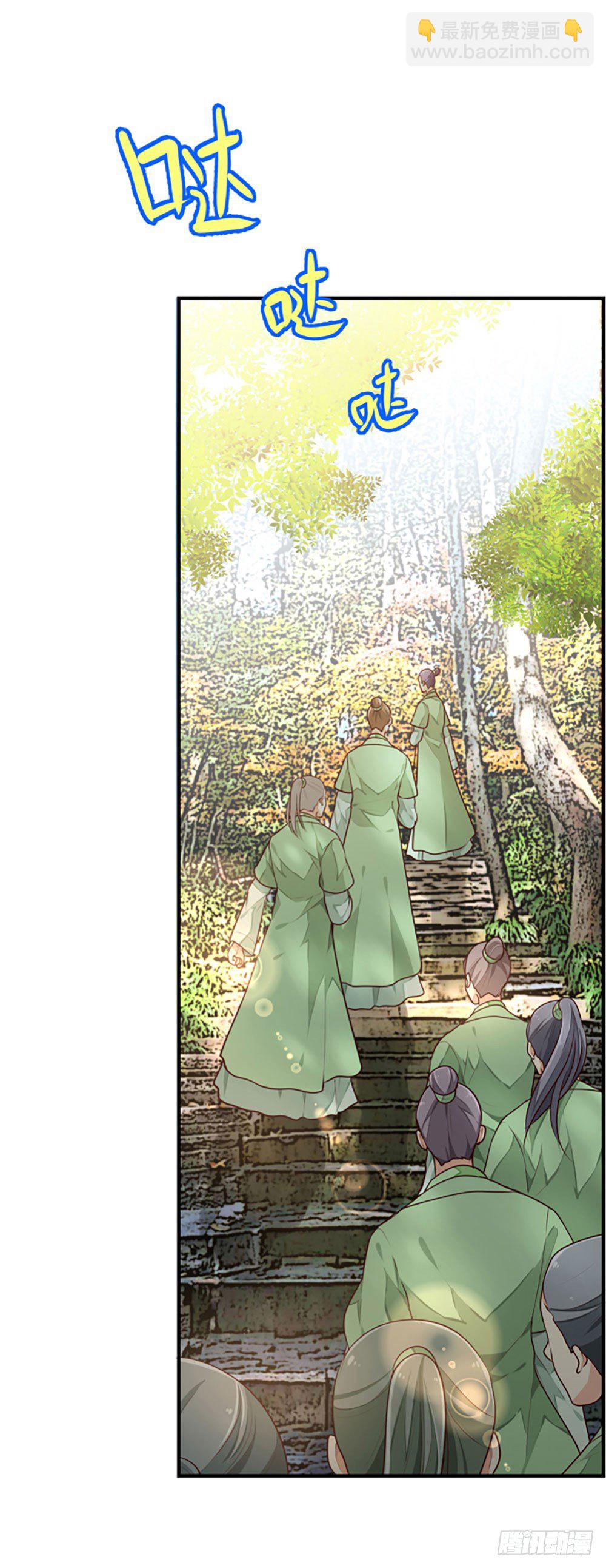《我家太子妃超凶的》第二回 他是莲太子 第44页