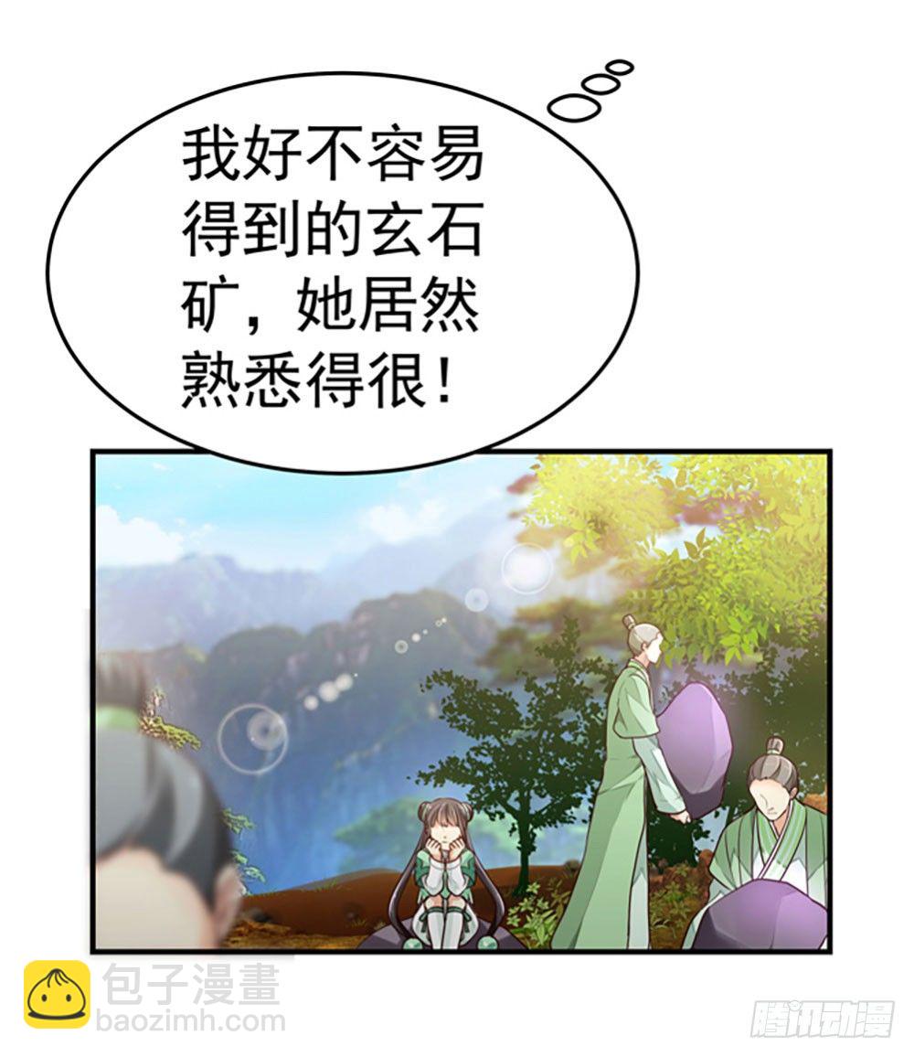 《我家太子妃超凶的》第二回 他是莲太子 第49页