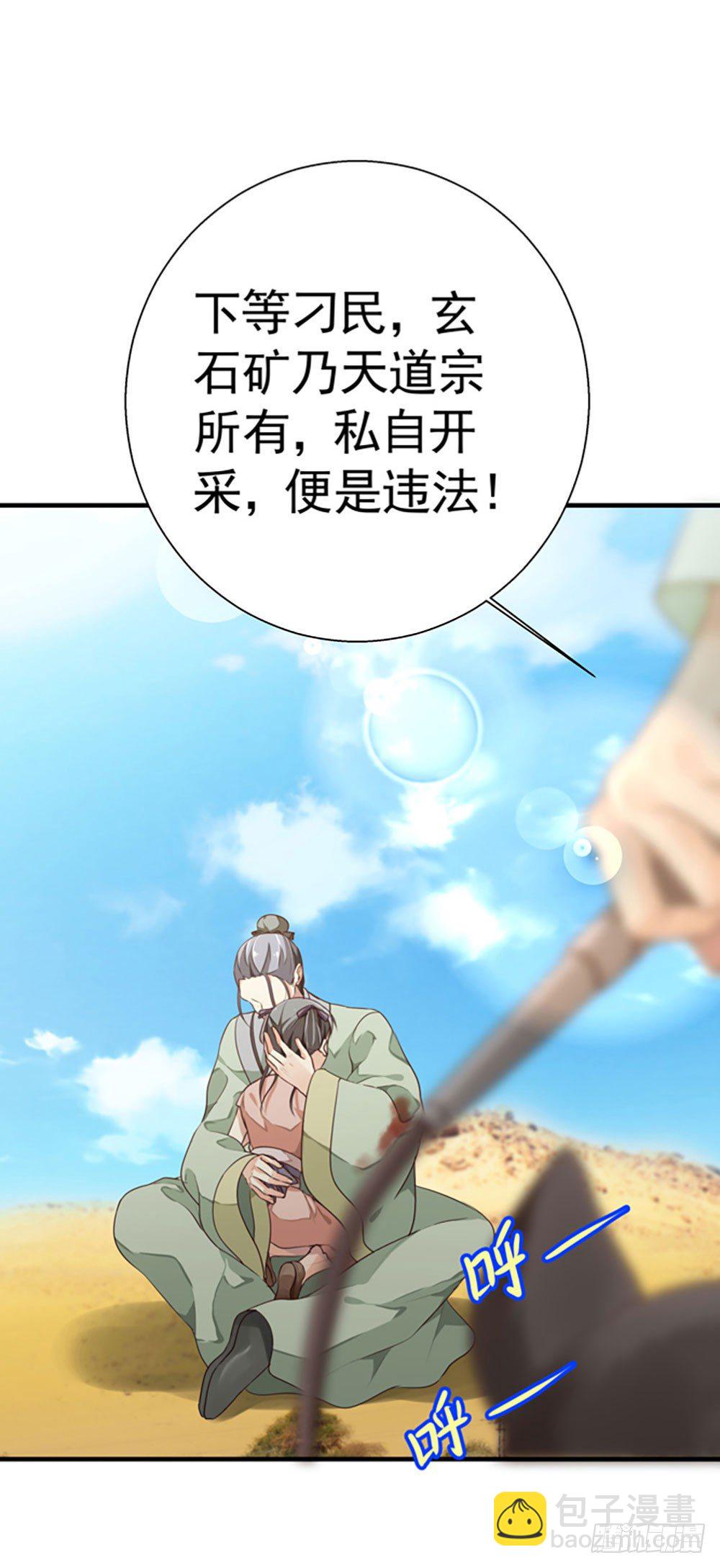 《我家太子妃超凶的》第二回 他是莲太子 第5页