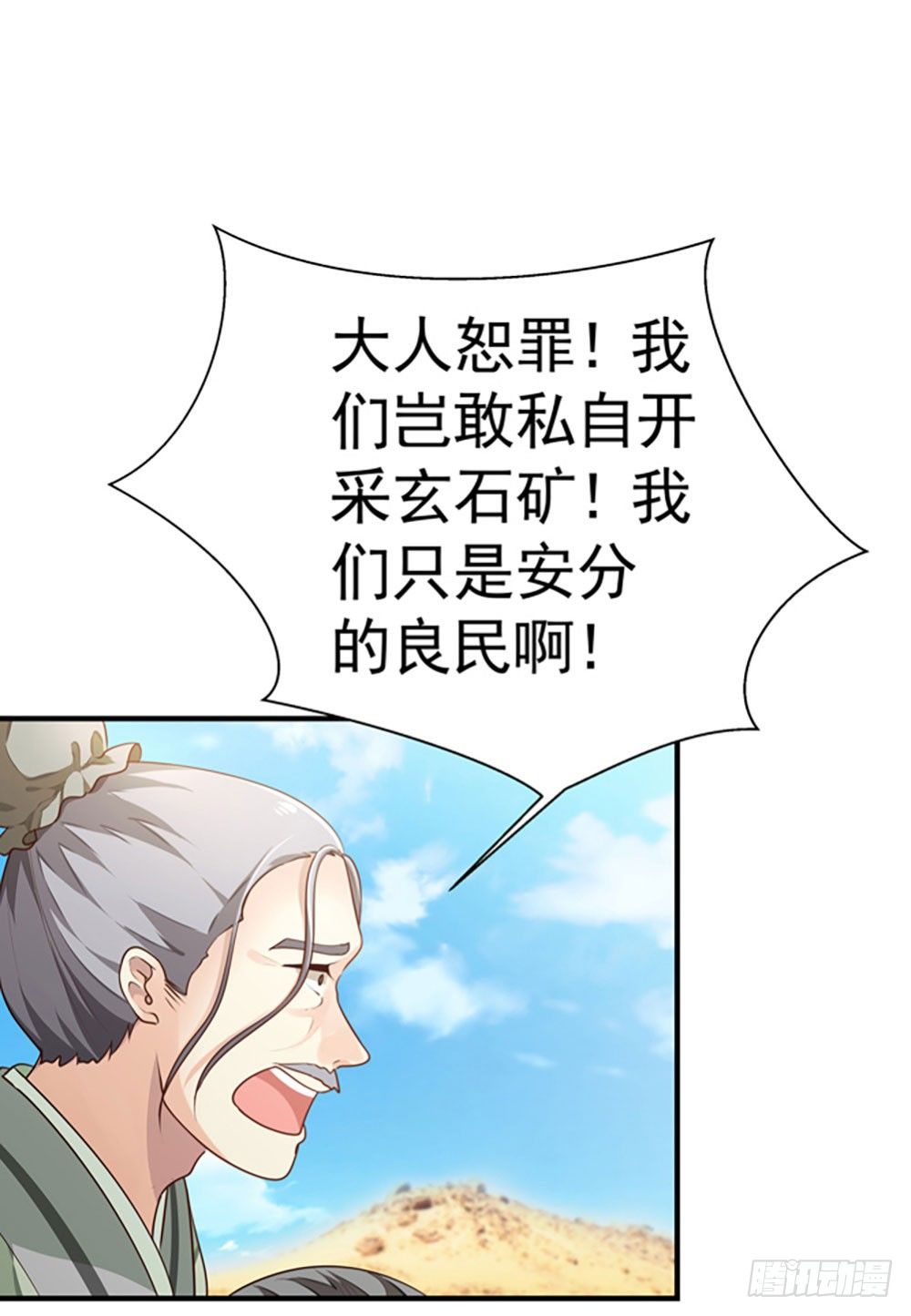 《我家太子妃超凶的》第二回 他是莲太子 第7页
