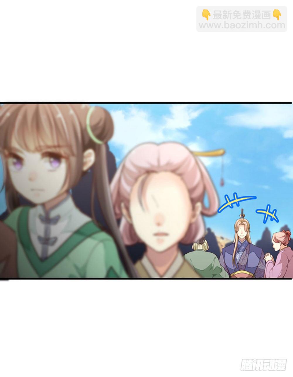 《我家太子妃超凶的》第二回 他是莲太子 第9页