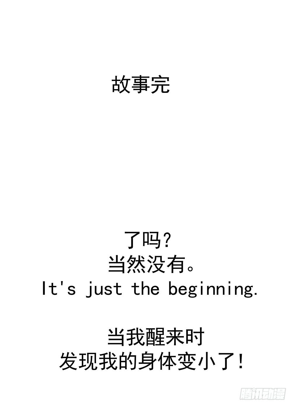 《我家太子妃超凶的》预告 第5页
