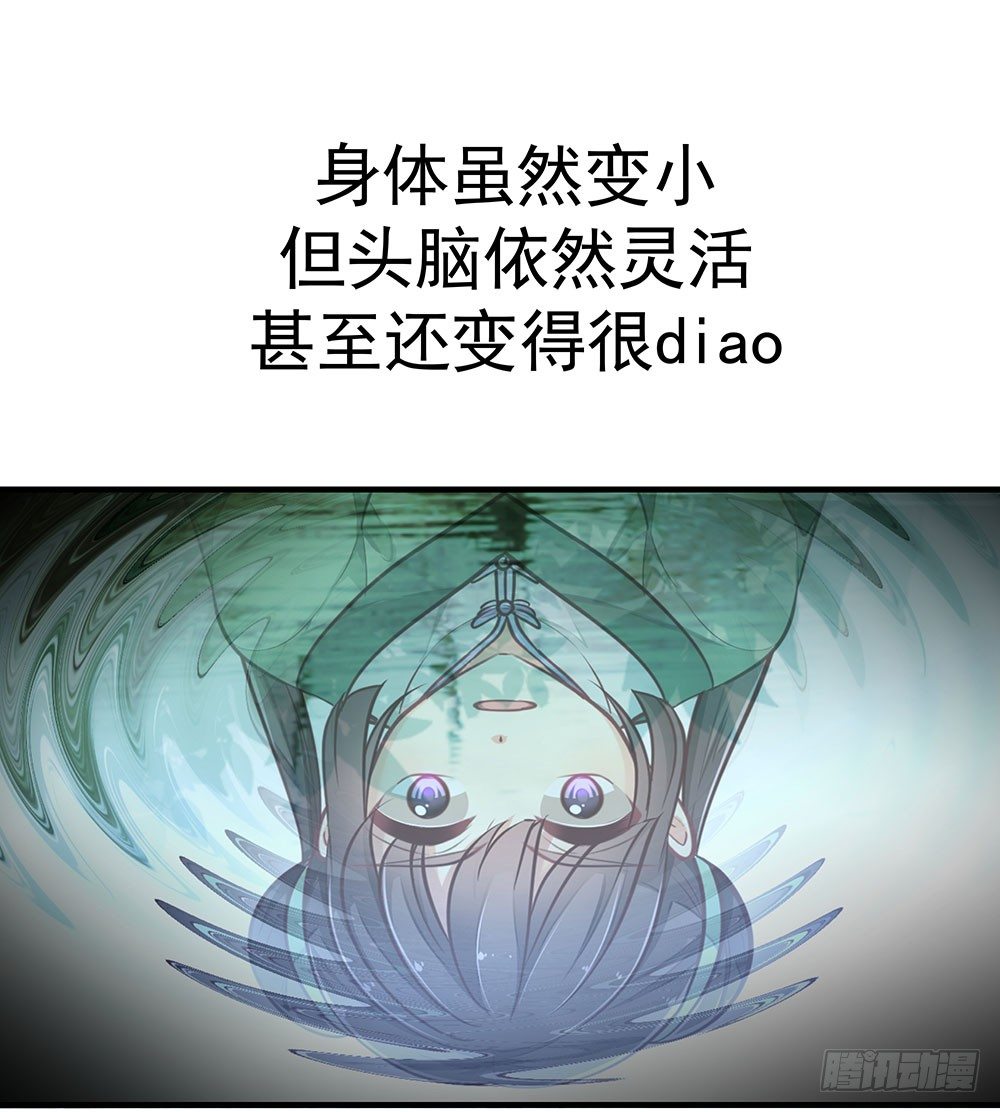 《我家太子妃超凶的》预告 第7页