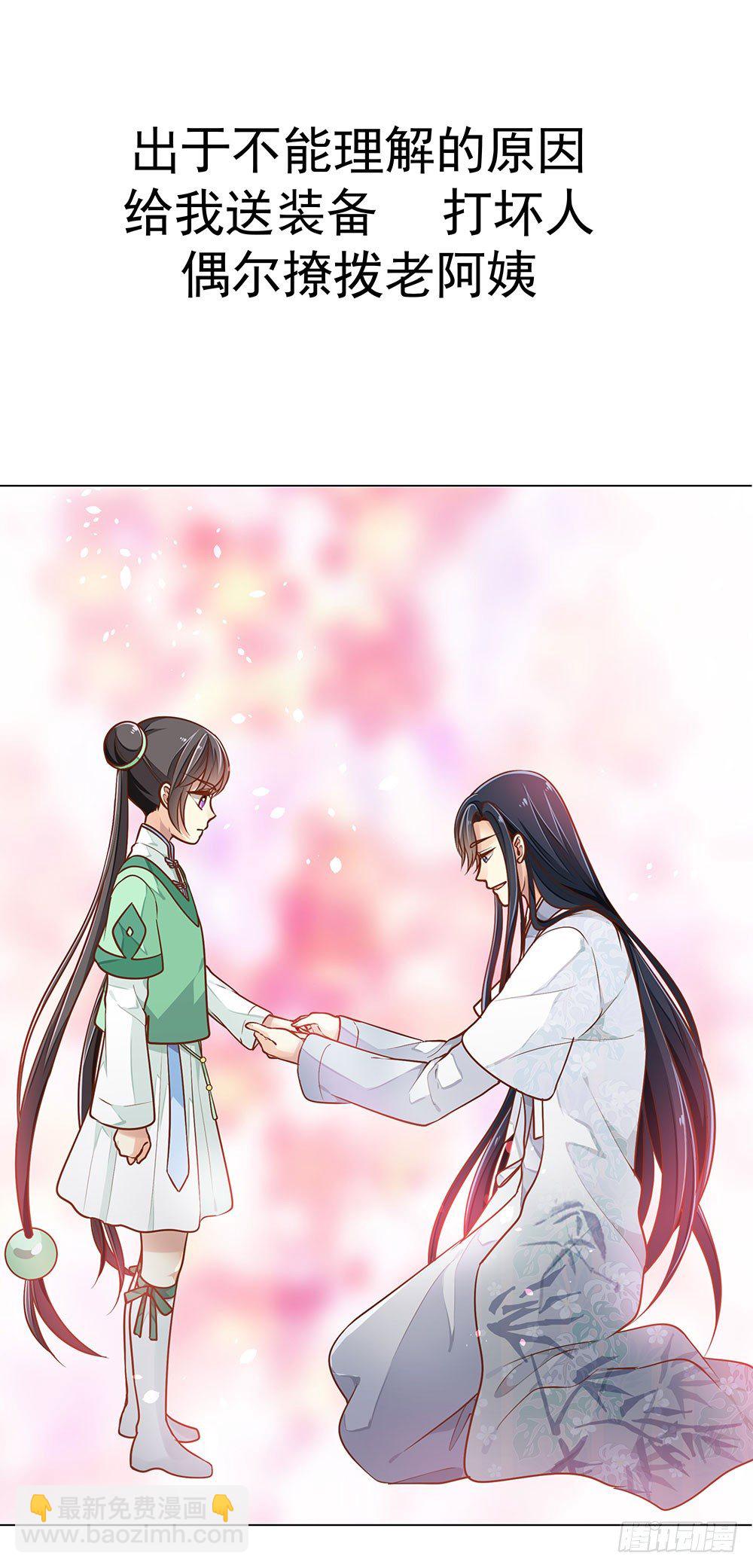 《我家太子妃超凶的》预告 第9页