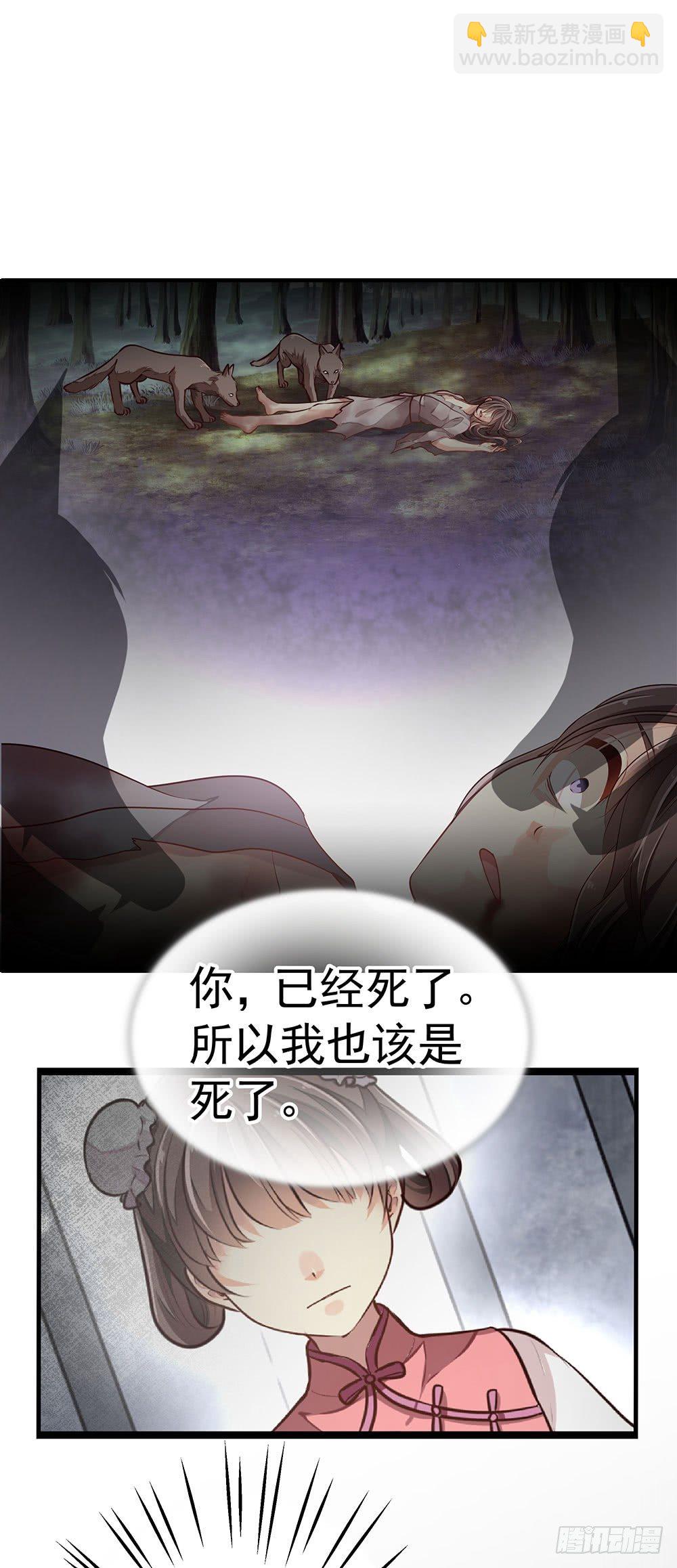 《我家太子妃超凶的》第一回 重生之凶案现场 第10页