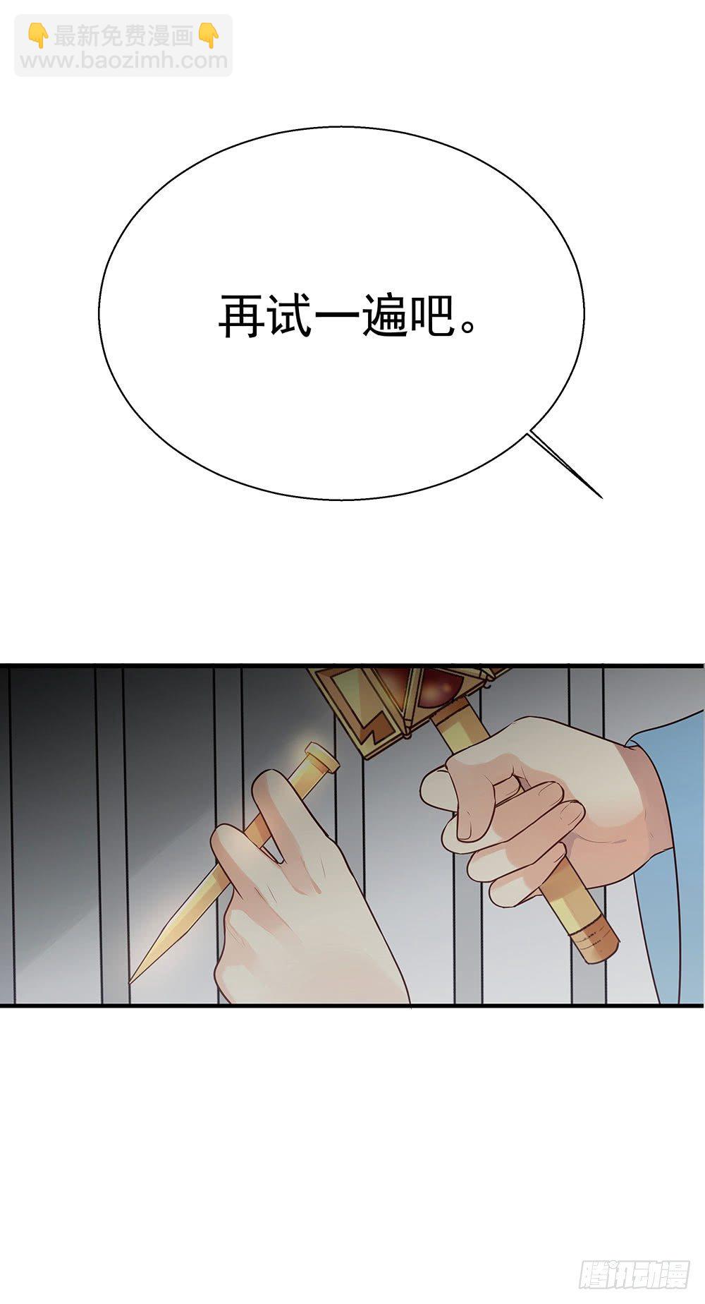 《我家太子妃超凶的》第一回 重生之凶案现场 第12页