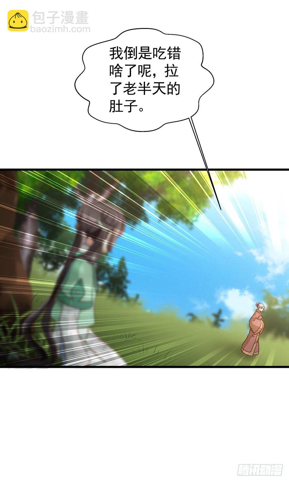 《我家太子妃超凶的》第一回 重生之凶案现场 第40页
