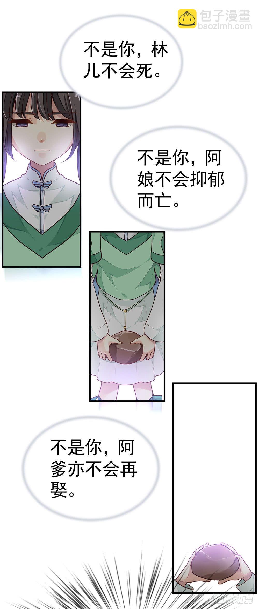 《我家太子妃超凶的》第一回 重生之凶案现场 第46页