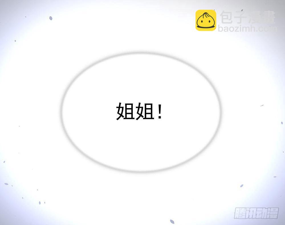 《我家太子妃超凶的》第一回 重生之凶案现场 第6页