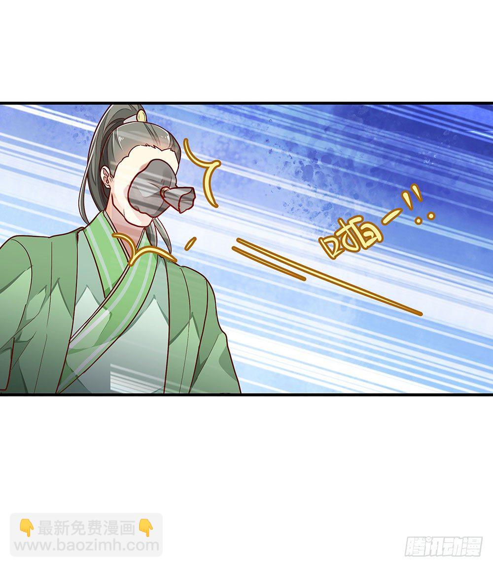 《我家太子妃超凶的》第三回 她是玄师？ 第10页