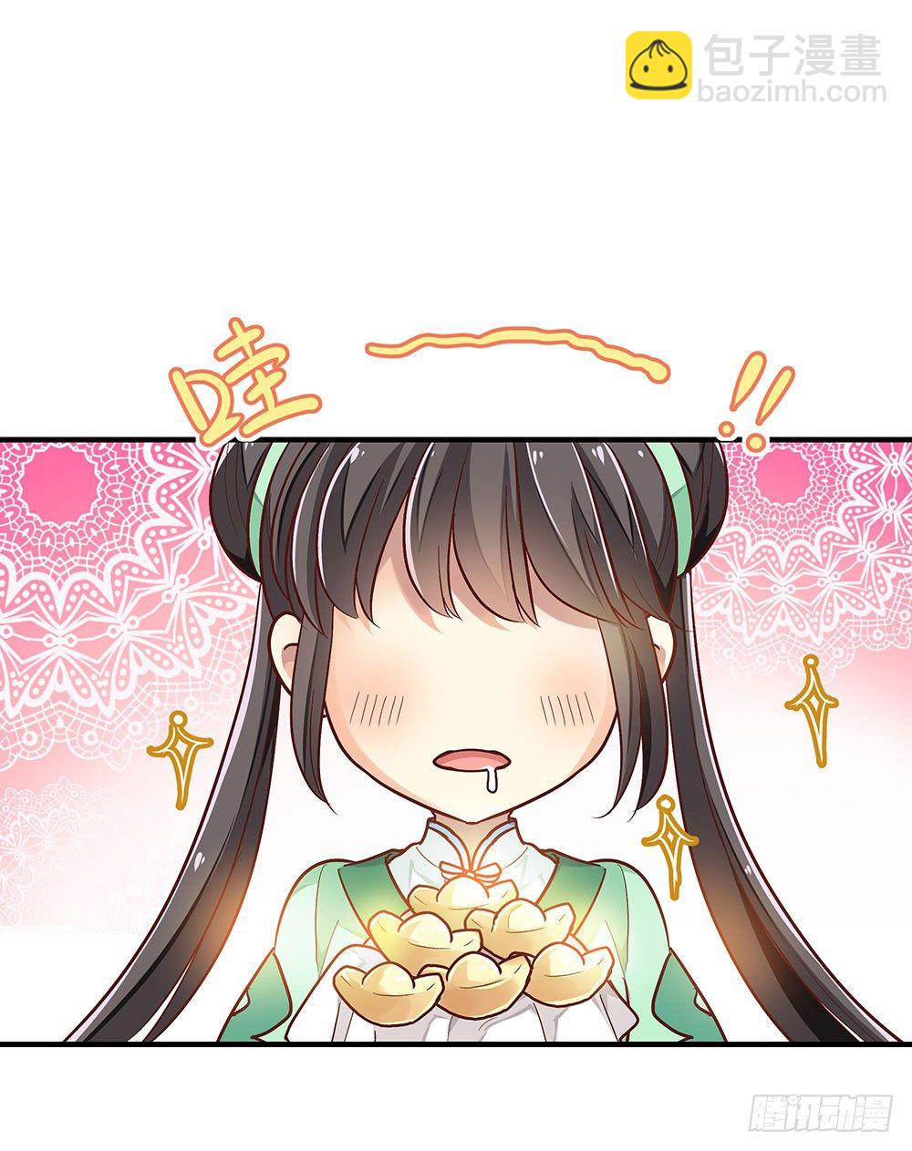 《我家太子妃超凶的》第三回 她是玄师？ 第13页