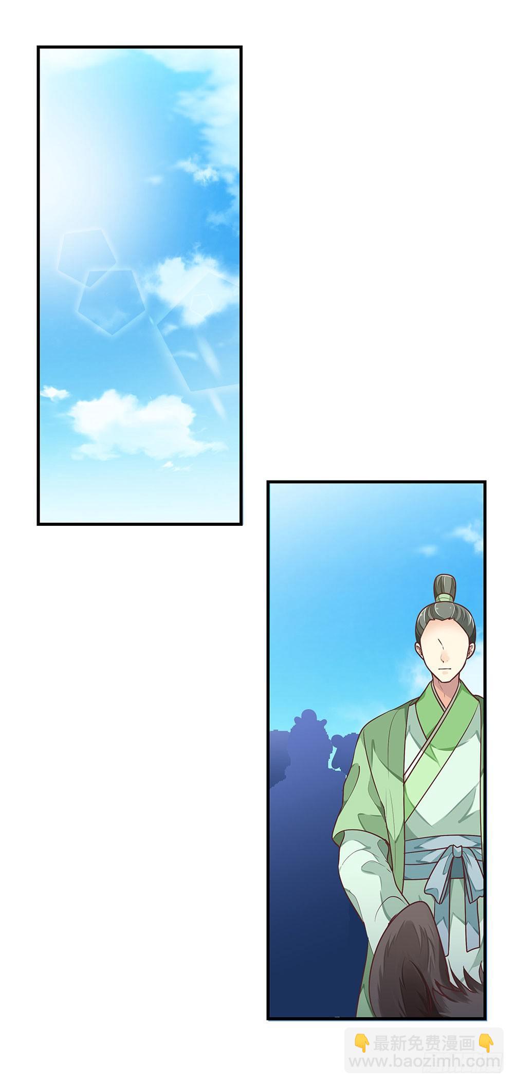 《我家太子妃超凶的》第三回 她是玄师？ 第16页
