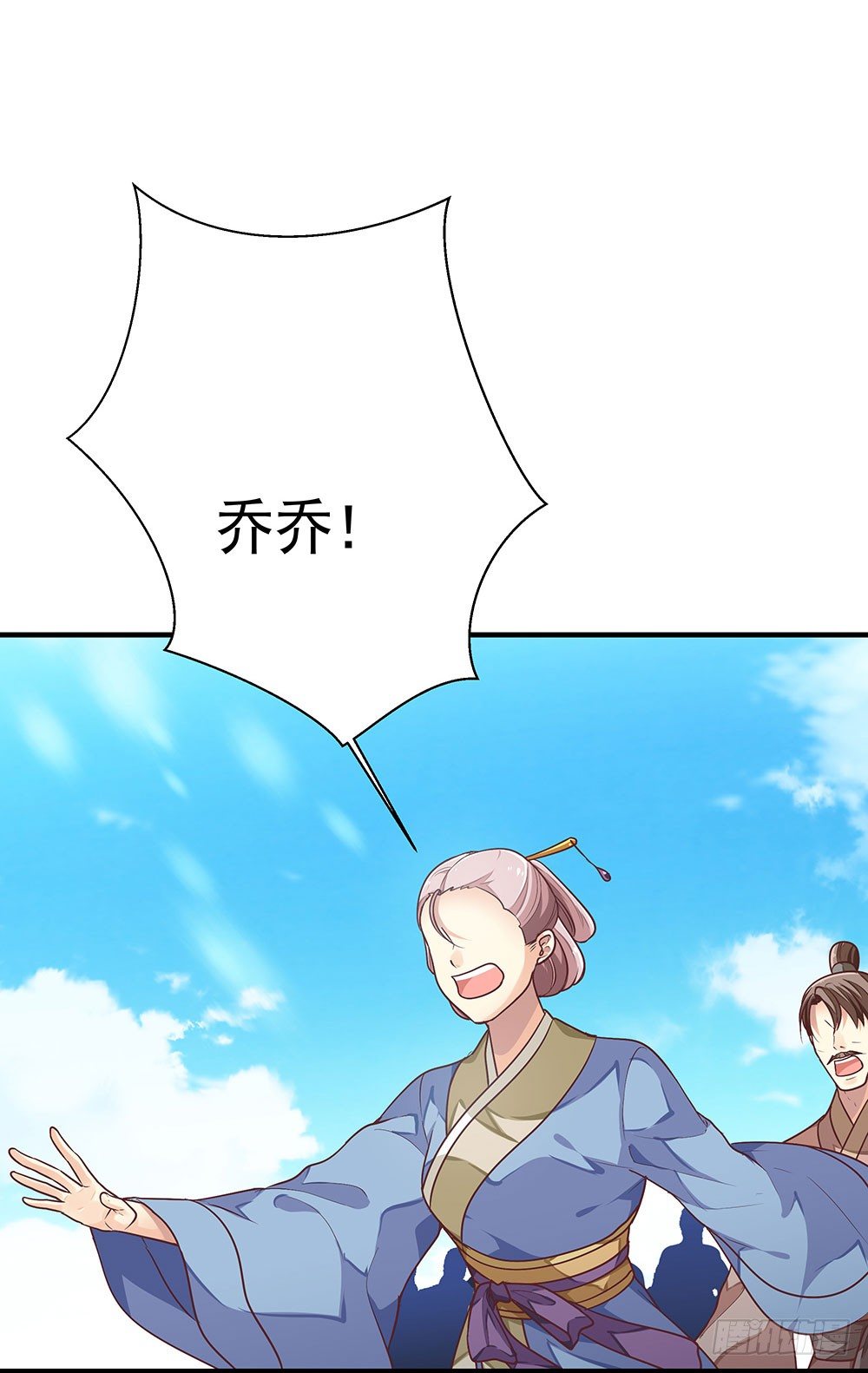 《我家太子妃超凶的》第三回 她是玄师？ 第17页