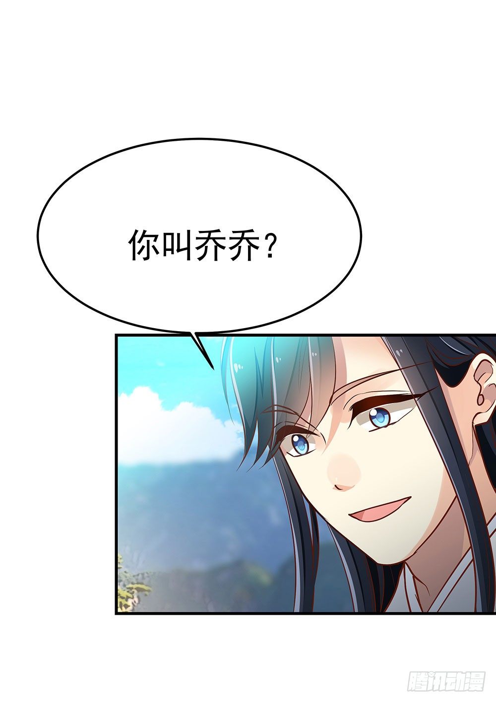 《我家太子妃超凶的》第三回 她是玄师？ 第1页