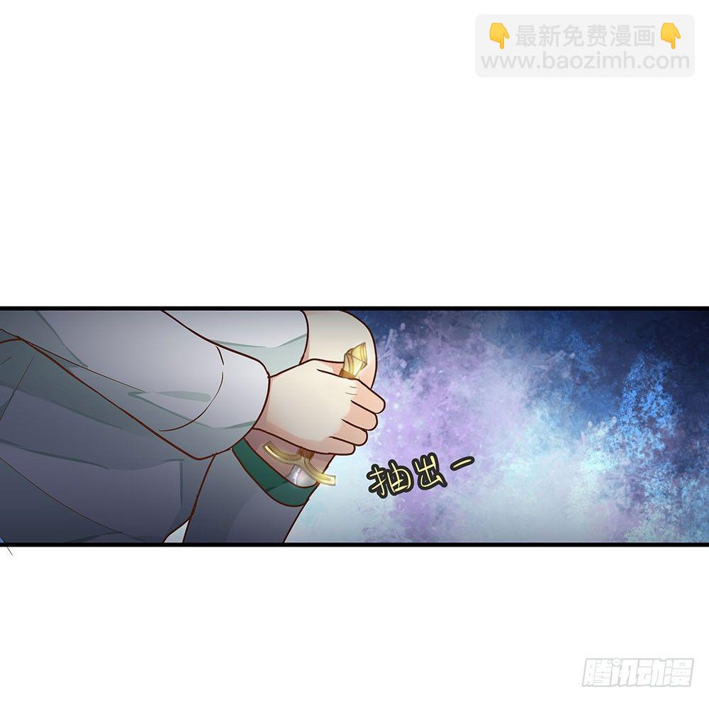 《我家太子妃超凶的》第三回 她是玄师？ 第22页