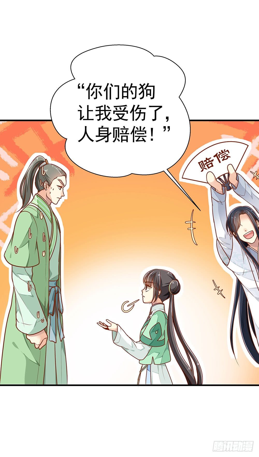 《我家太子妃超凶的》第三回 她是玄师？ 第34页