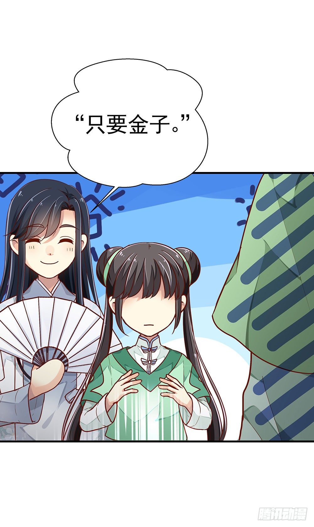 《我家太子妃超凶的》第三回 她是玄师？ 第36页