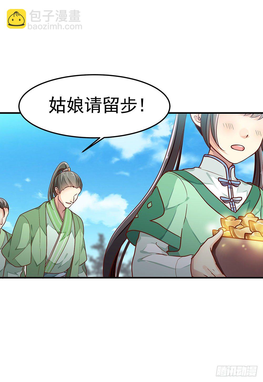 《我家太子妃超凶的》第三回 她是玄师？ 第37页